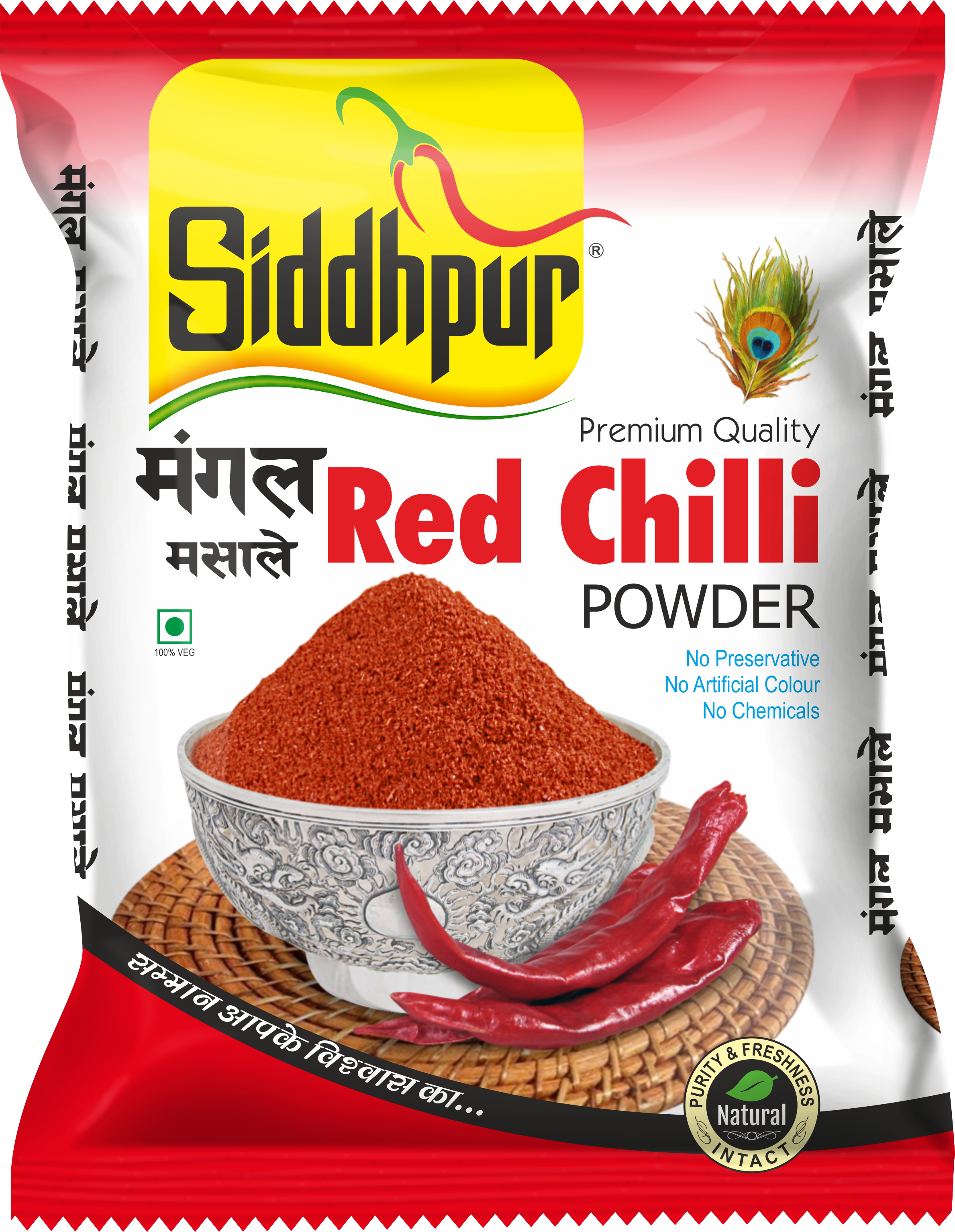 Siddhpur Red Chilli